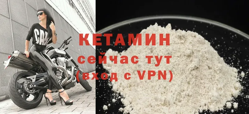 КЕТАМИН VHQ  MEGA вход  Аткарск 