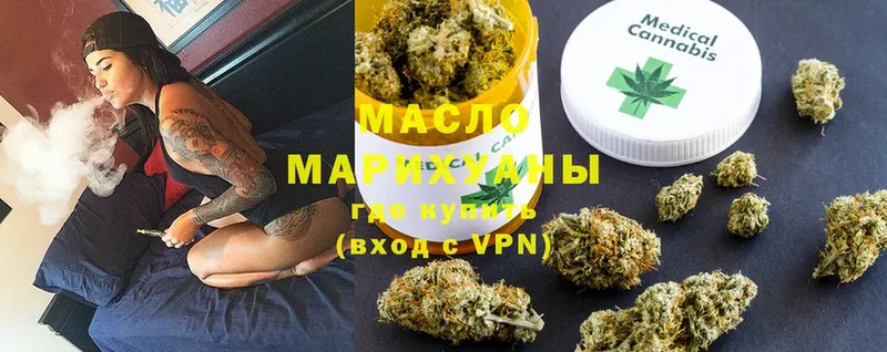 ТГК THC oil  наркота  мега зеркало  Аткарск 